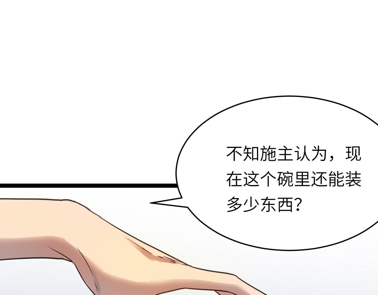 第52话 强盗来袭！41