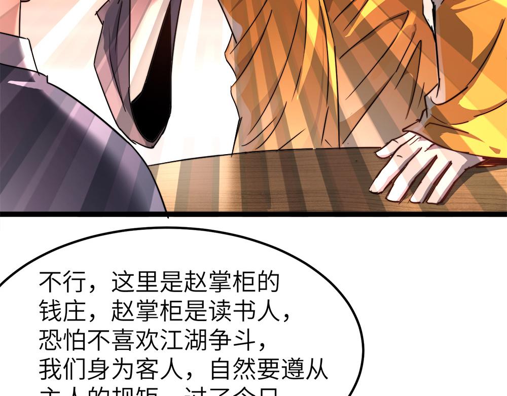 第9话 竞争对手79