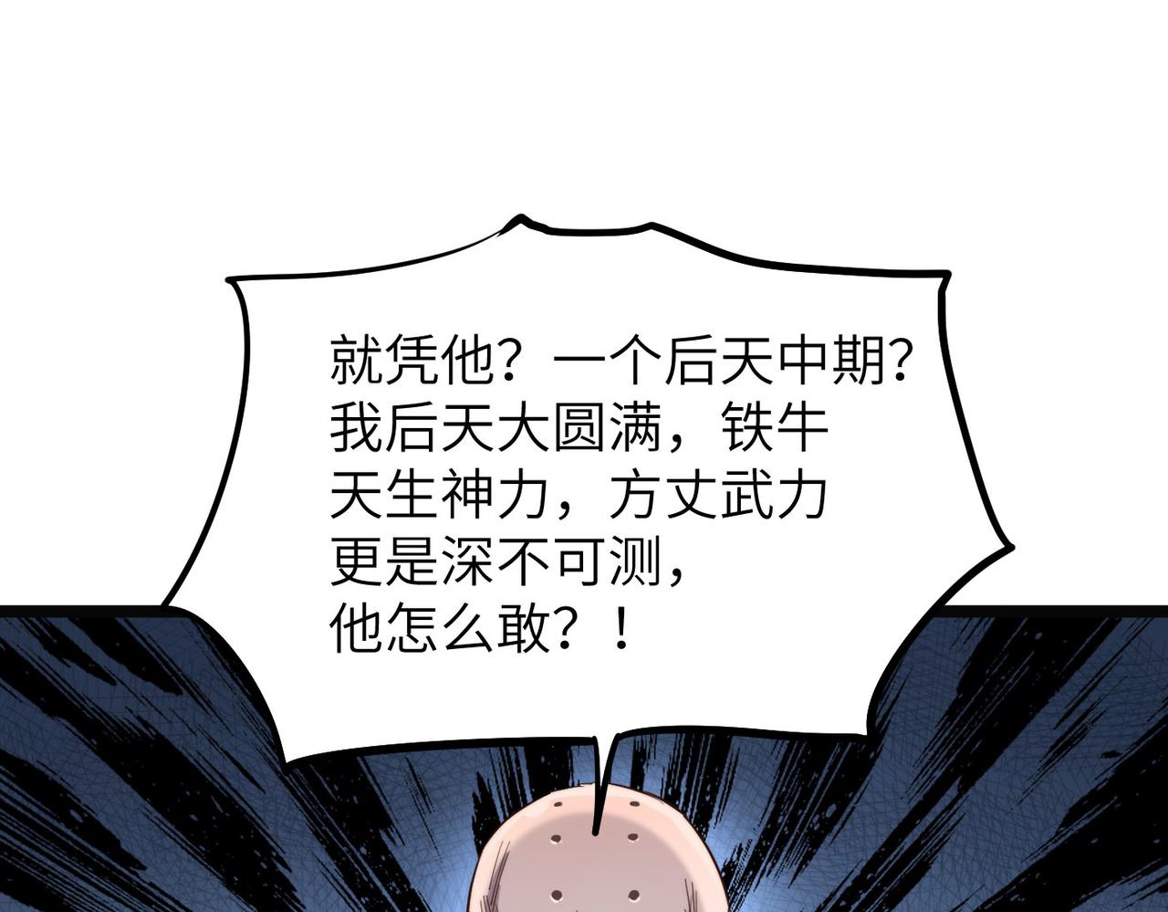 第24话 小鬼难缠122