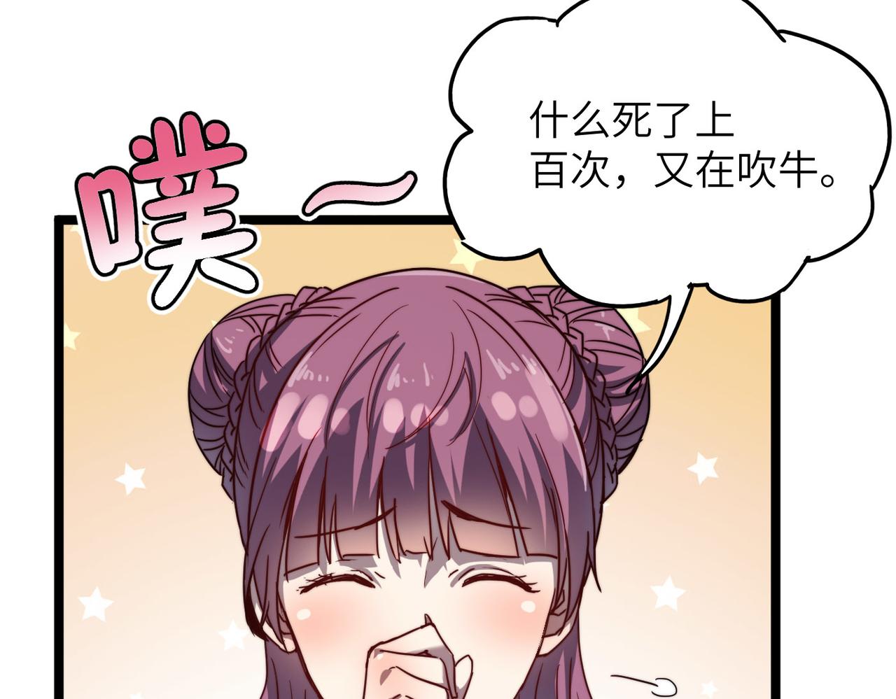 第4话 出现了！炮灰组合！110