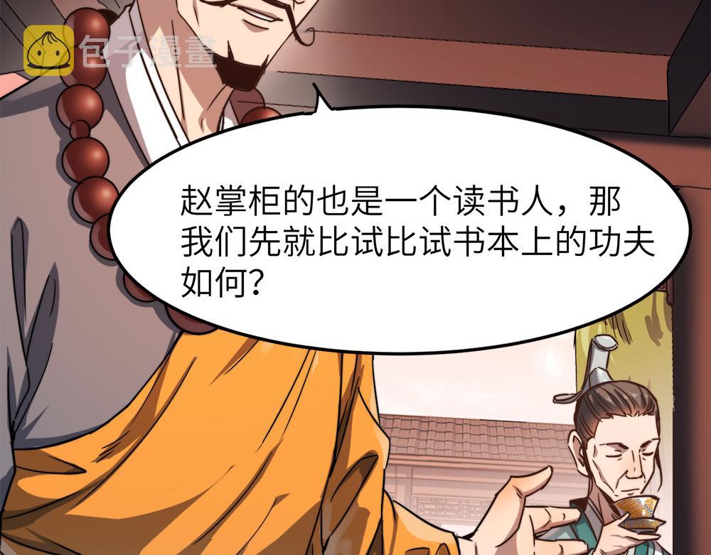 第10话 还有这种好事？！8
