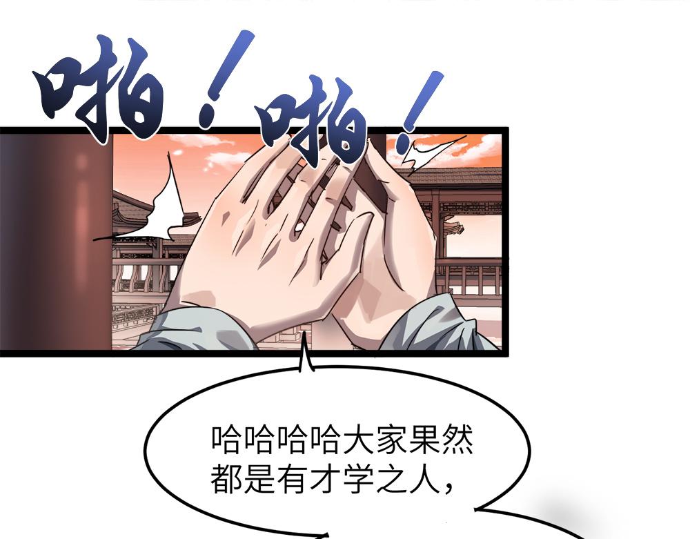 第10话 还有这种好事？！19