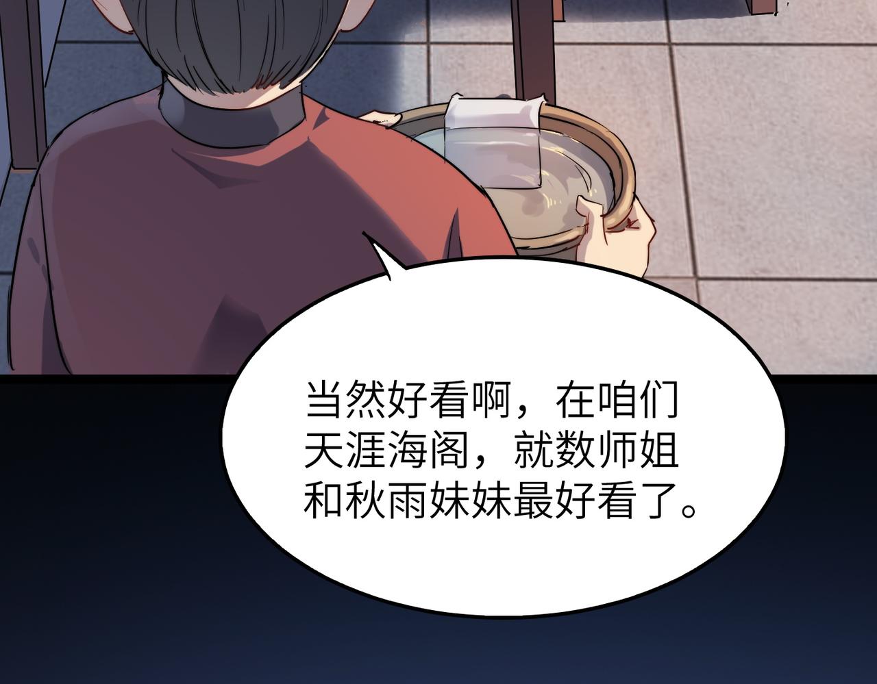 第34话万种心机，令人胆寒！13