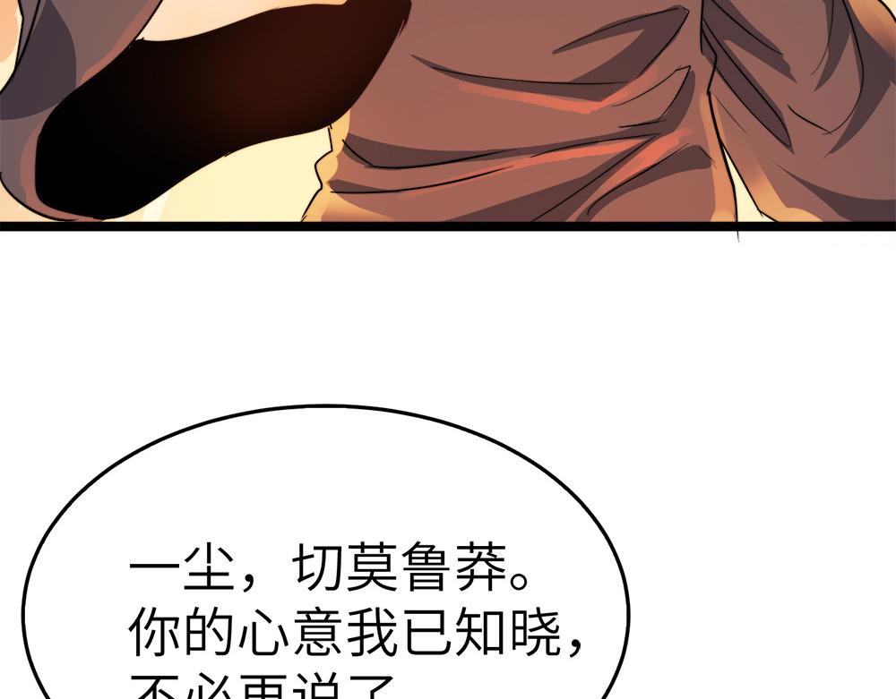 第22话 法王寺的挑衅21