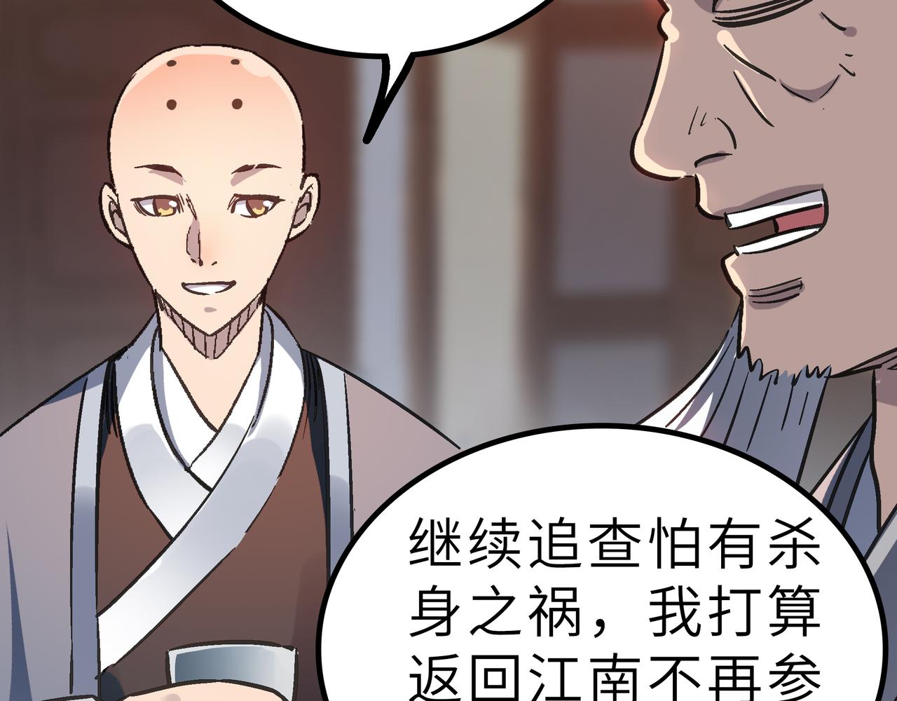 第56话 血魔残图154