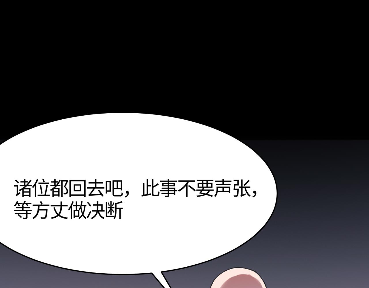 第57话 秘籍失窃84