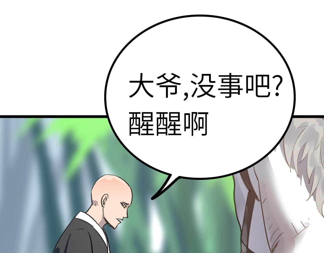 第49话 归途81