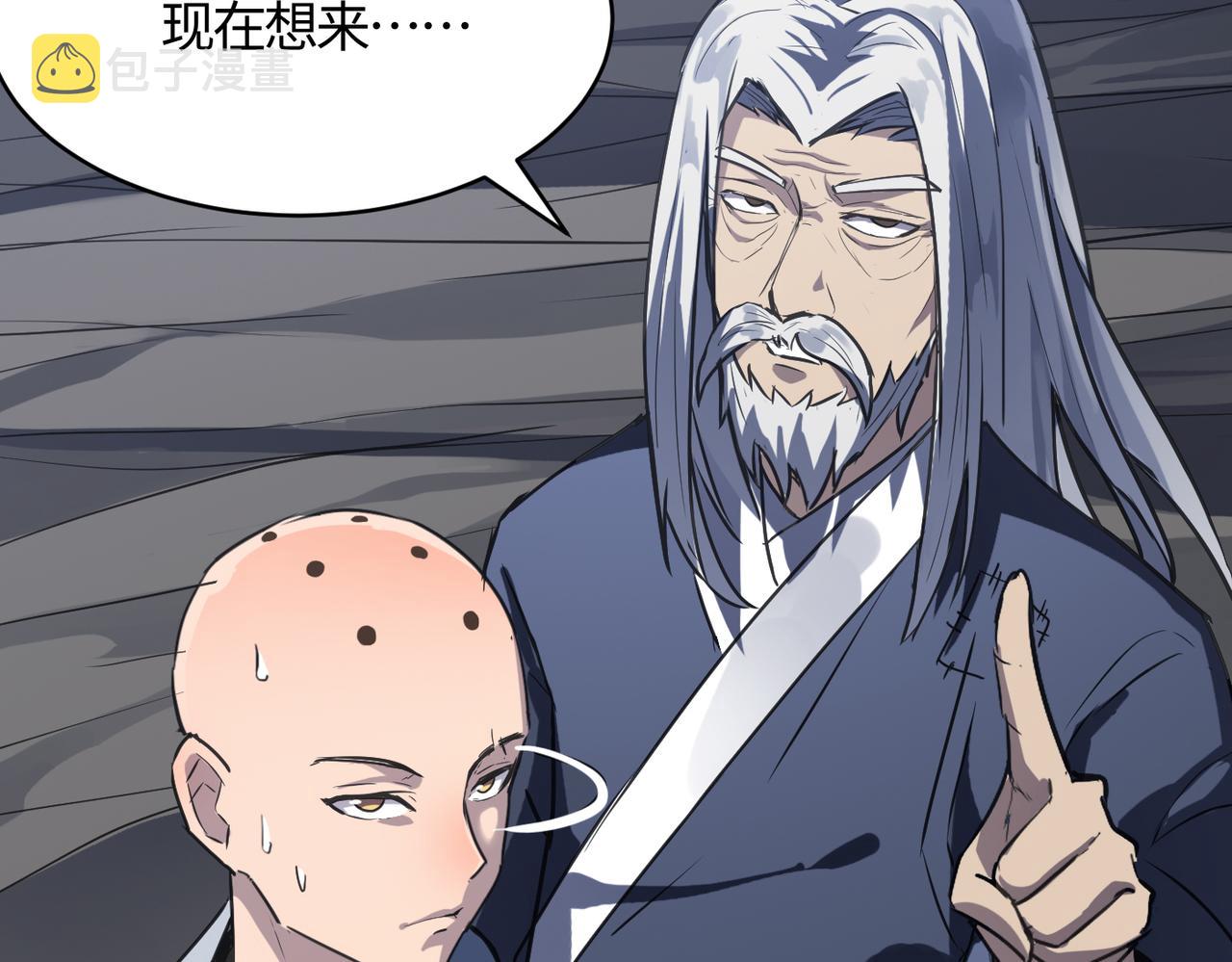 第58话 来犯之敌！97