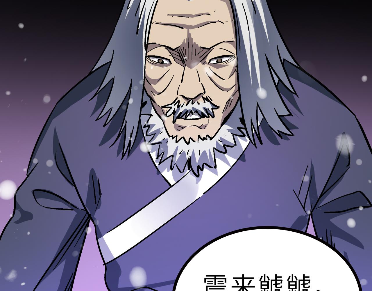 第61话 纯劫道人出关！134