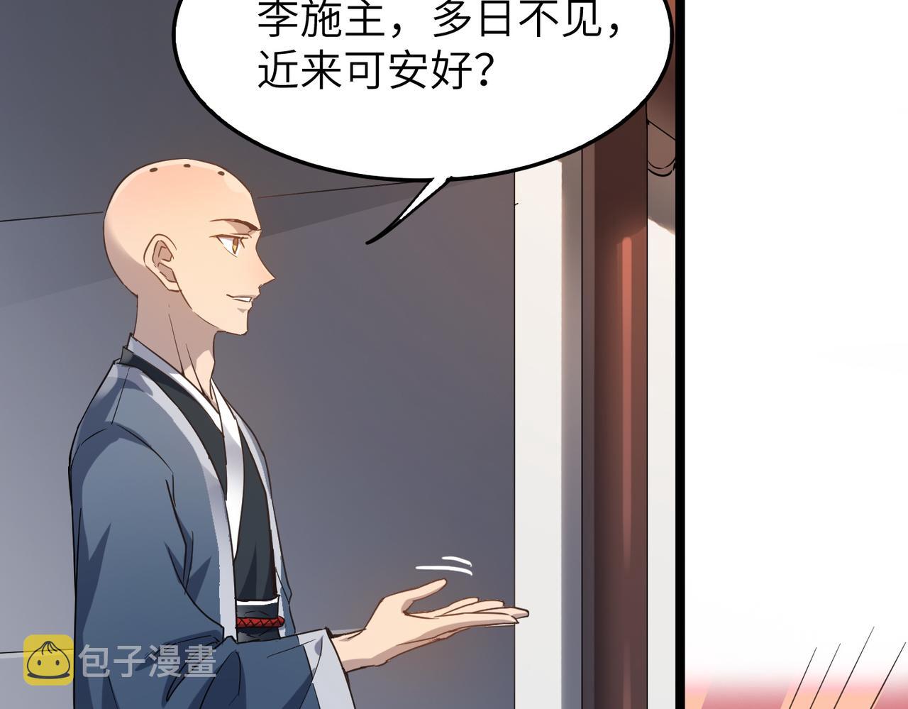 第37话风云骤变，天下大乱93