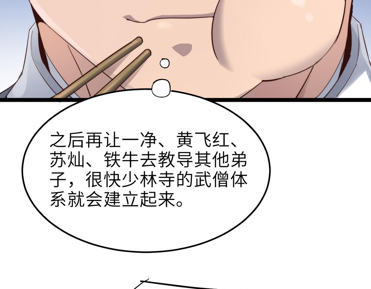 第21话 一哭二闹三上吊129