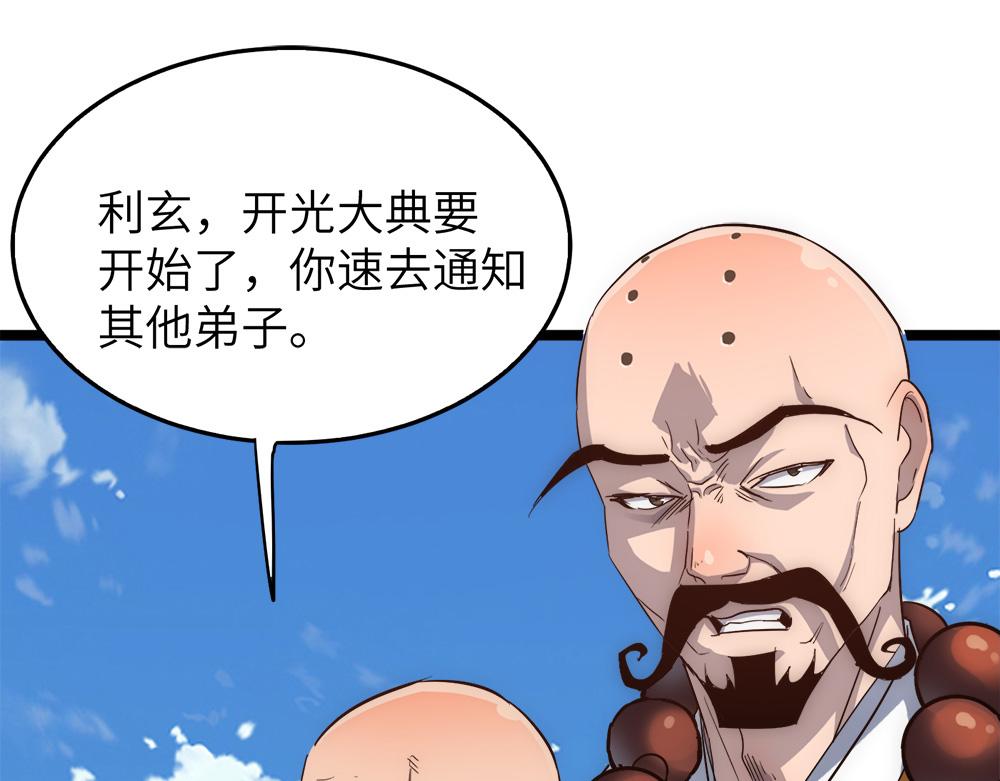 第22话 法王寺的挑衅121