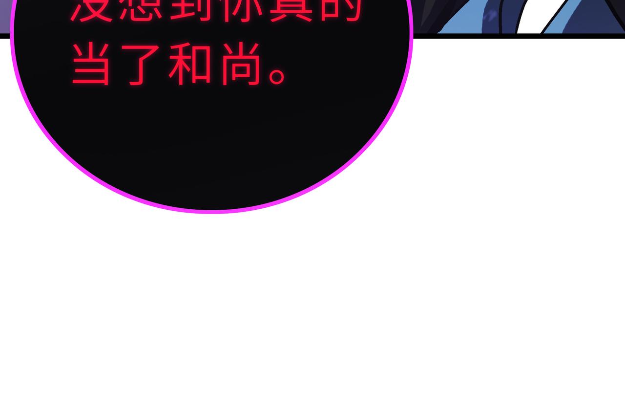 第61话 纯劫道人出关！56