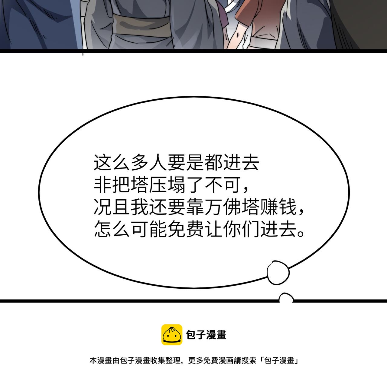 第13话 神迹降临！96