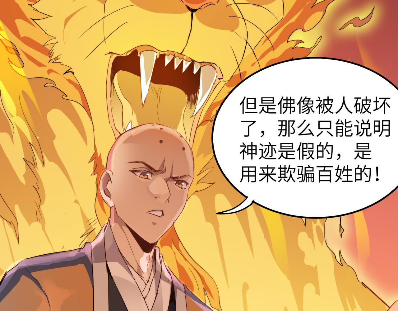 第24话 小鬼难缠23