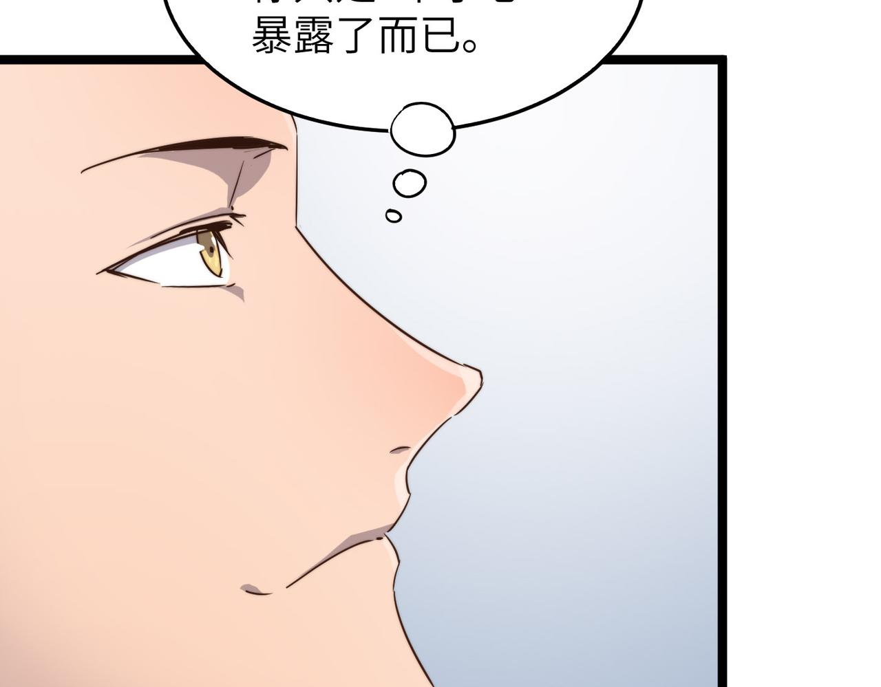 第14话 贵客临门94