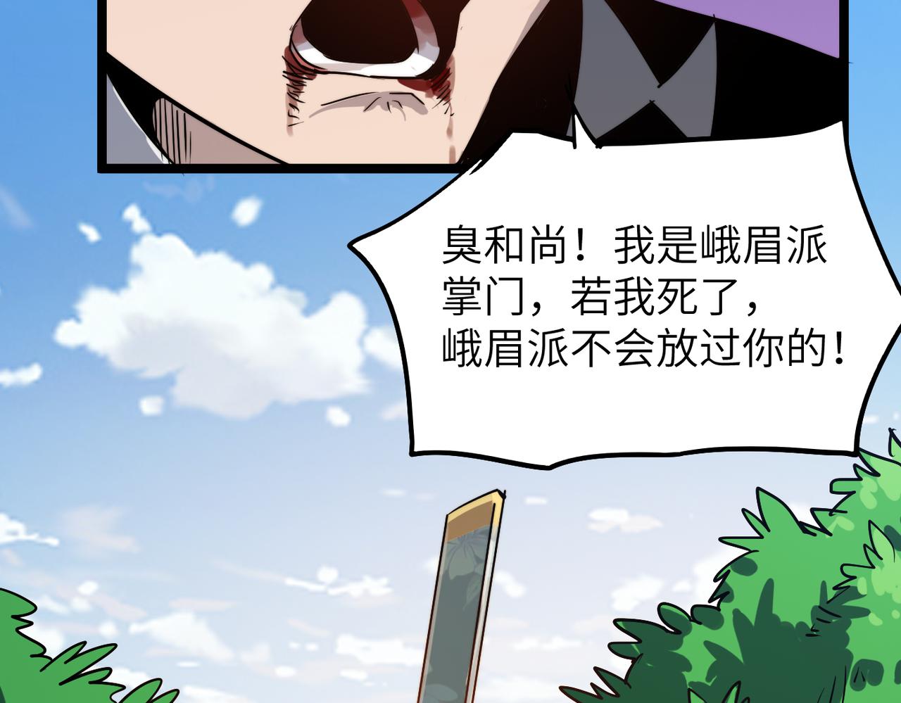 第32话我没有道德，就不会被绑架！23