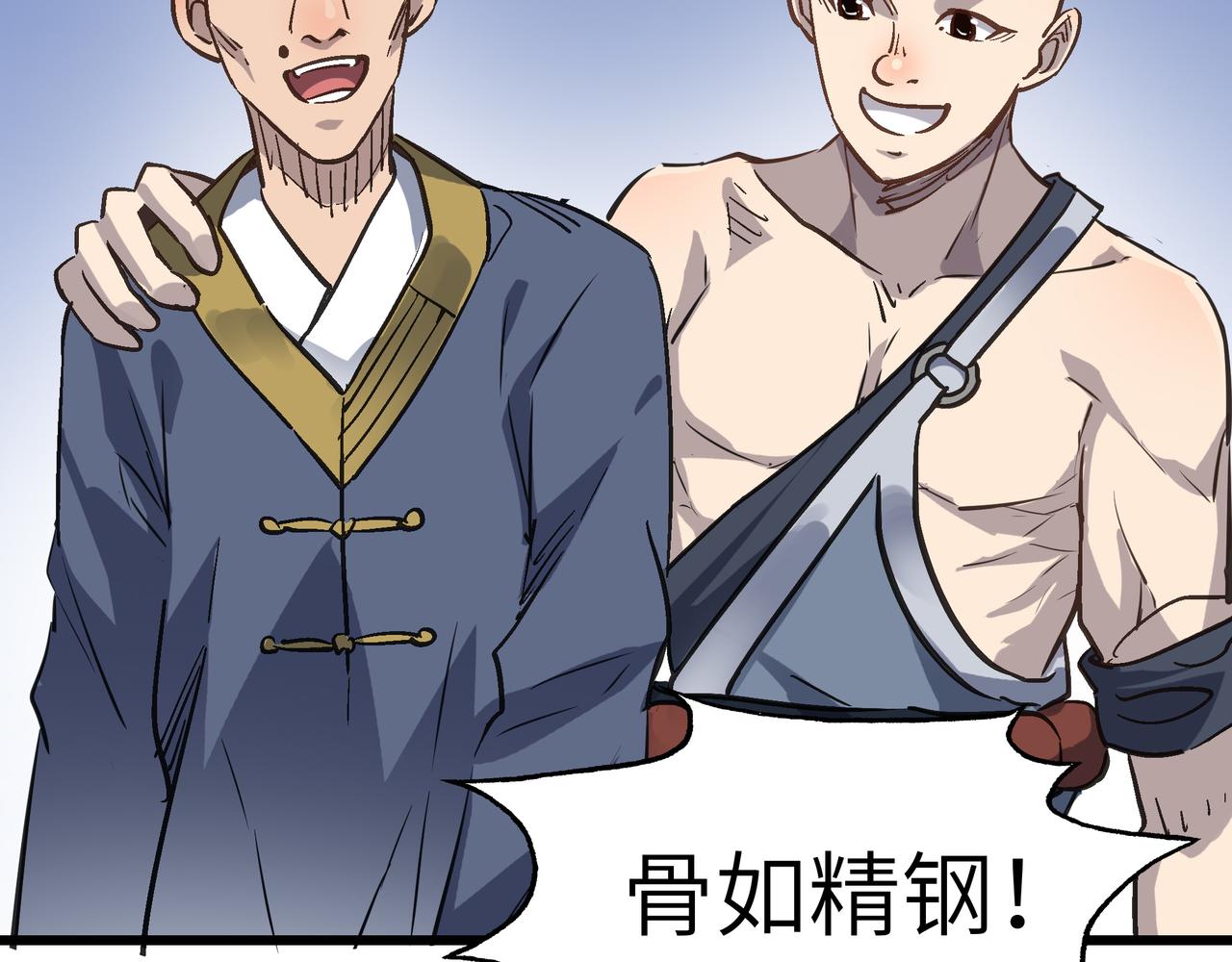 第41话 狮吼破蛙鸣！119