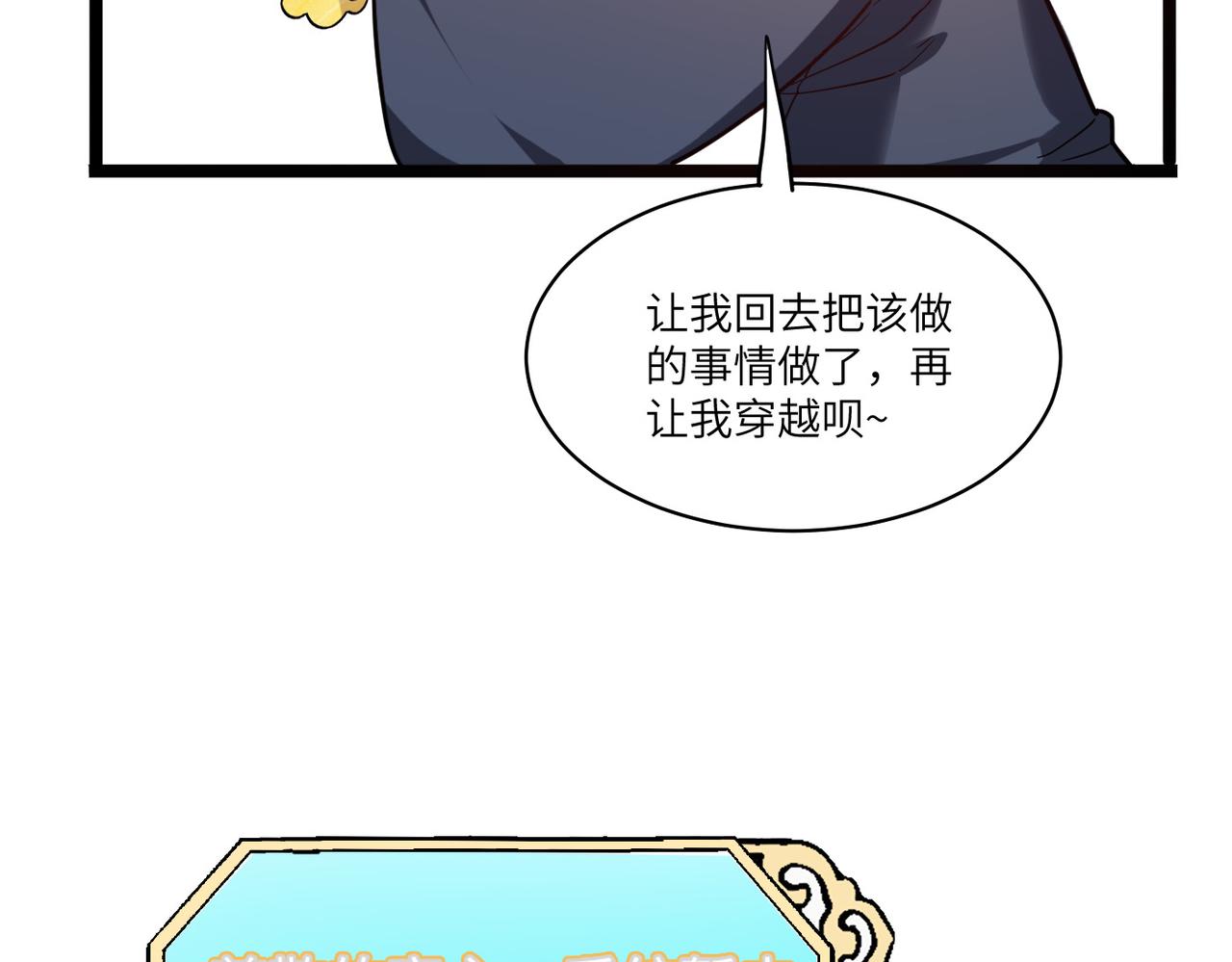 第1话 不当方丈就会狗带！135