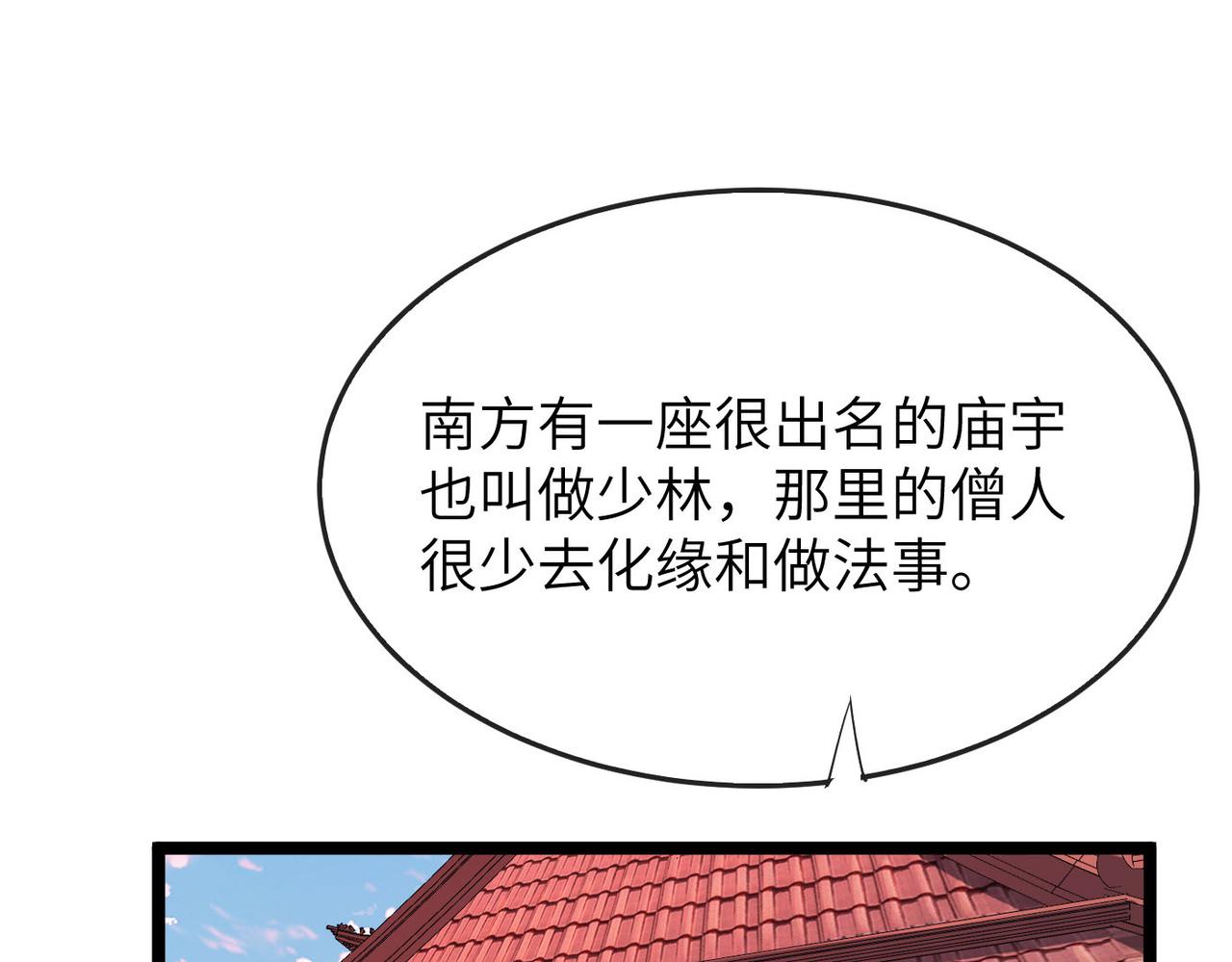 第30话这就是主角的命运吧！60