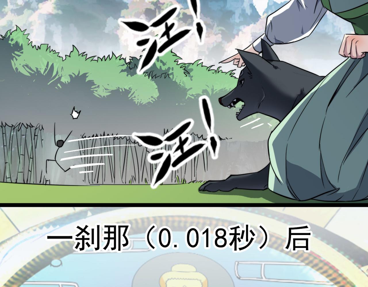 第4话 出现了！炮灰组合！95