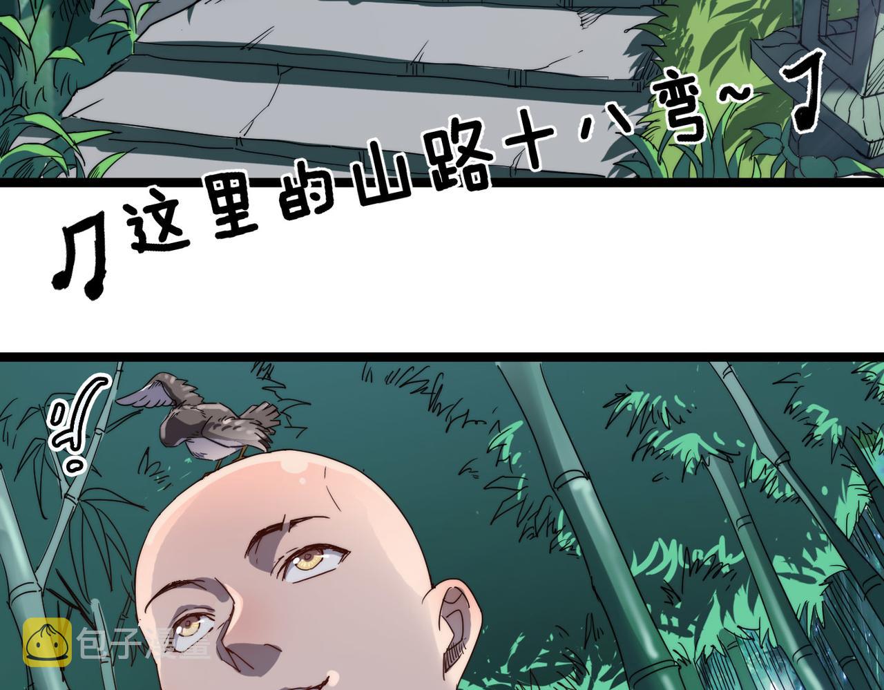 第3话 方丈有“神”功110