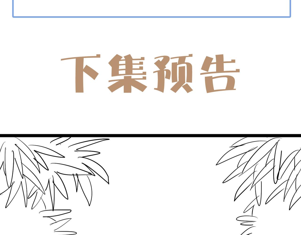 第33话休想诱贫僧破戒！136
