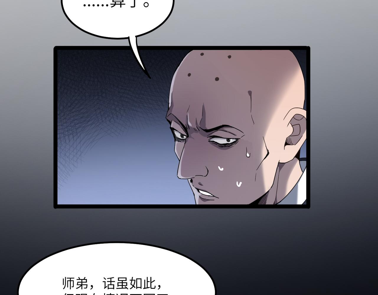第2话 金手指启动中17