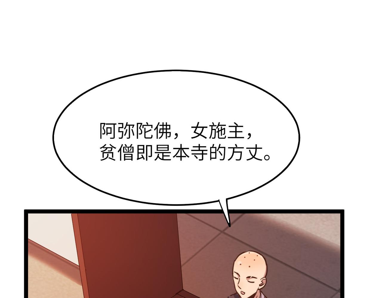 第15话 香客101