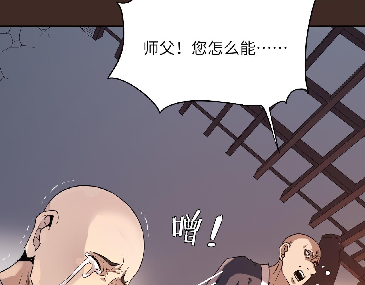 第1话 不当方丈就会狗带！52