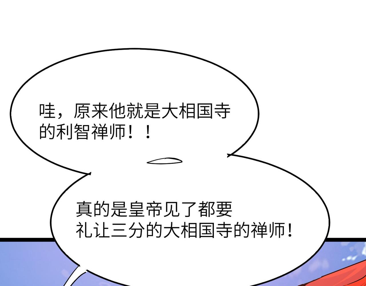 第23话 自作孽不可活45