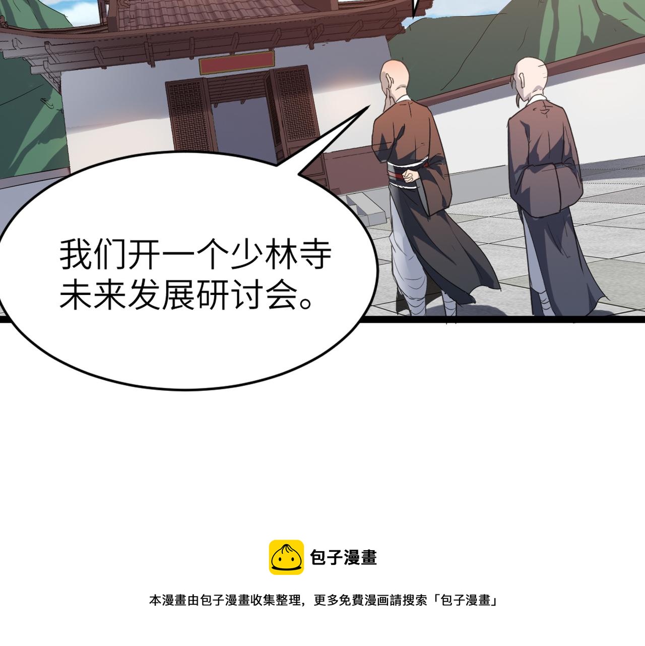 第50话 登封乱局！147