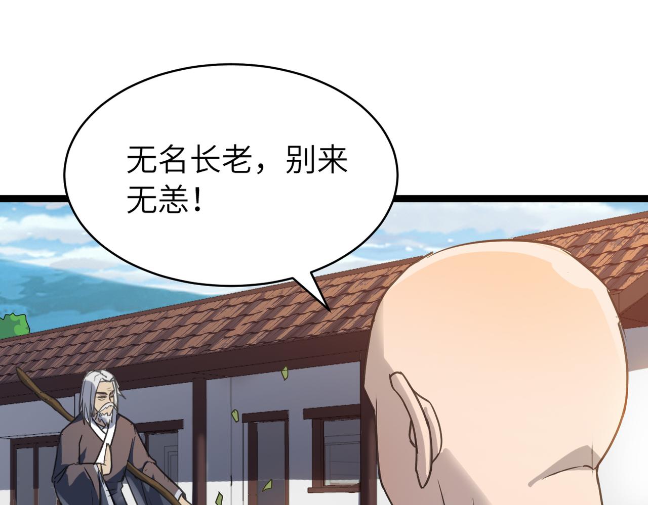 第50话 登封乱局！119