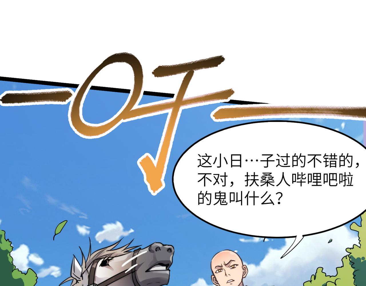 第39话 师太来袭！中岳派面临大危机！10