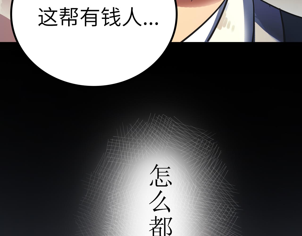 第52话 强盗来袭！108