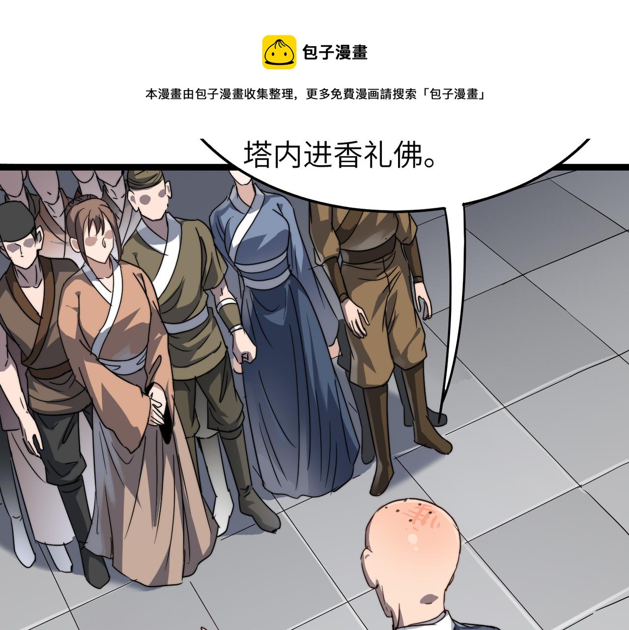 第13话 神迹降临！92
