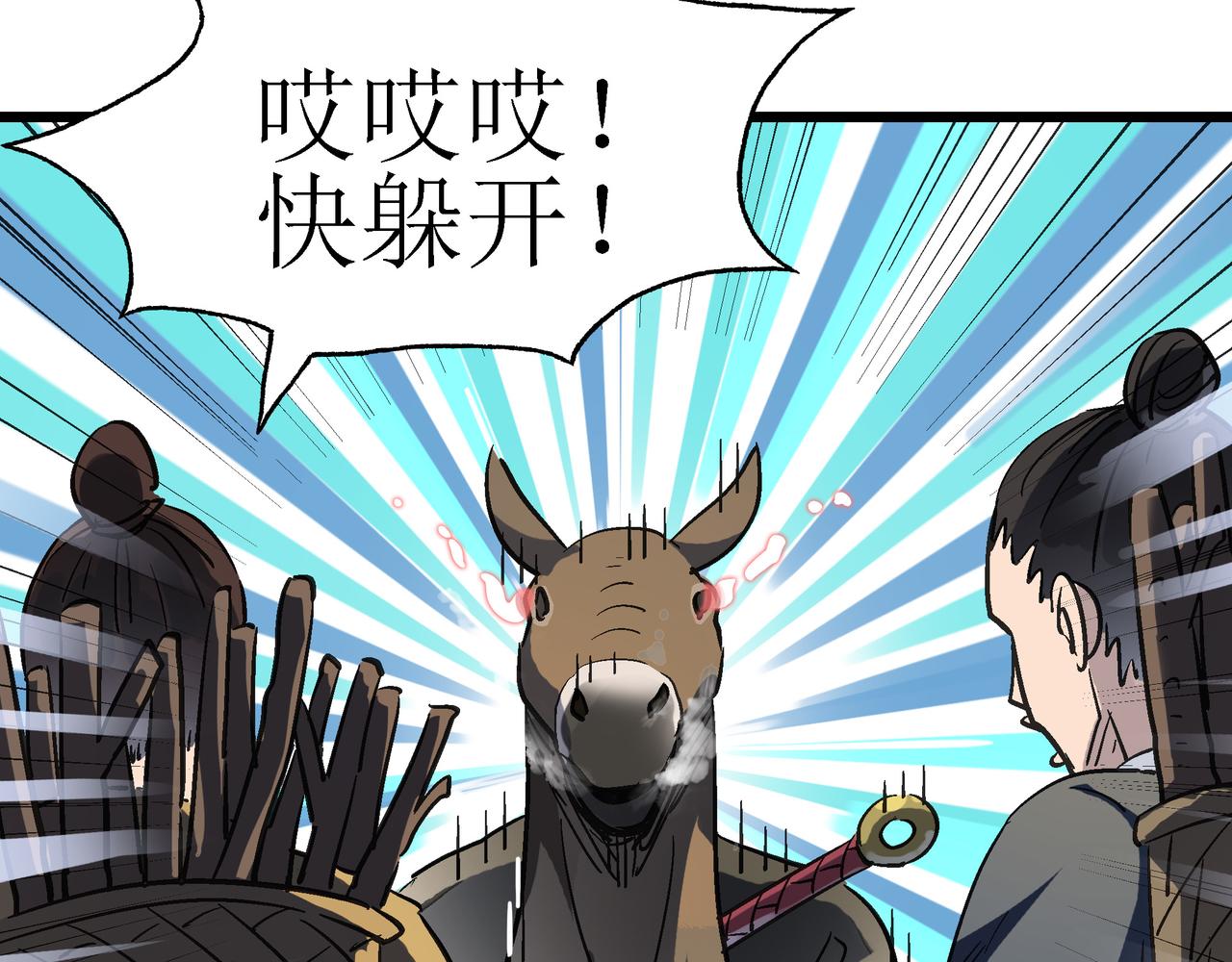 第42话 风谲云诡的武林大会！35