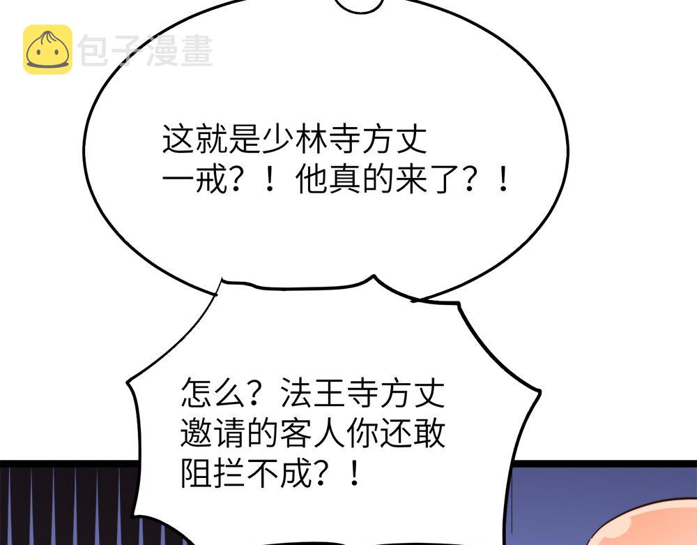 第22话 法王寺的挑衅85