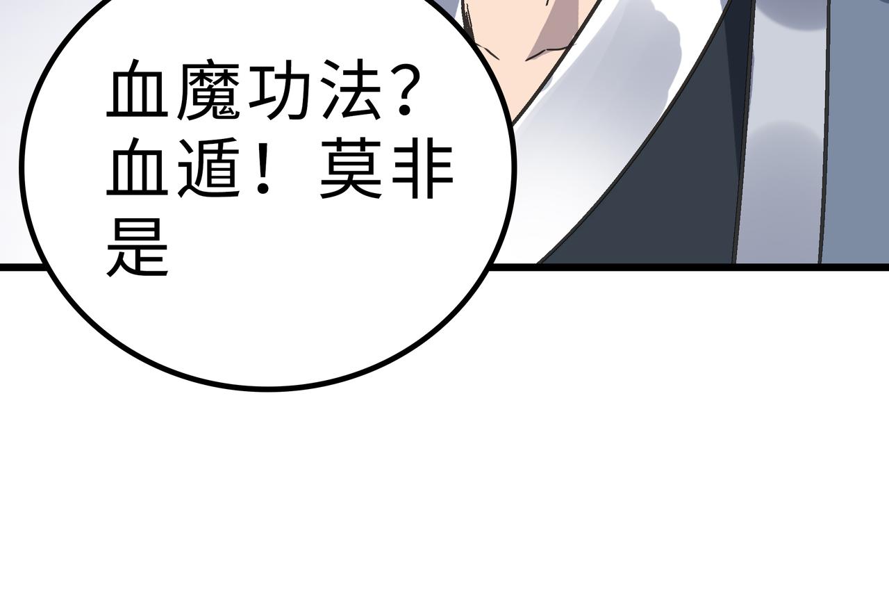 第56话 血魔残图89