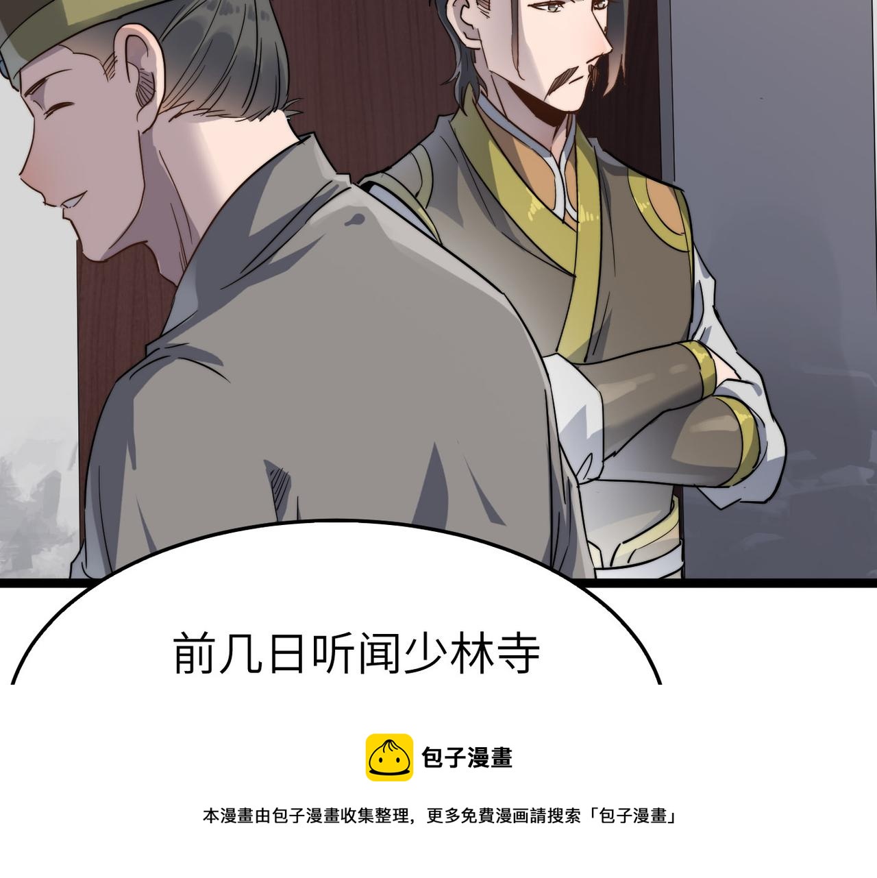第14话 贵客临门104