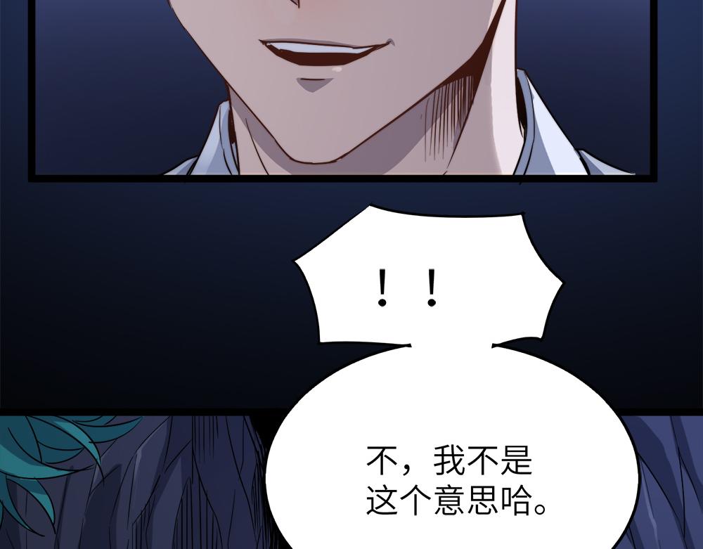 第29话婚约133