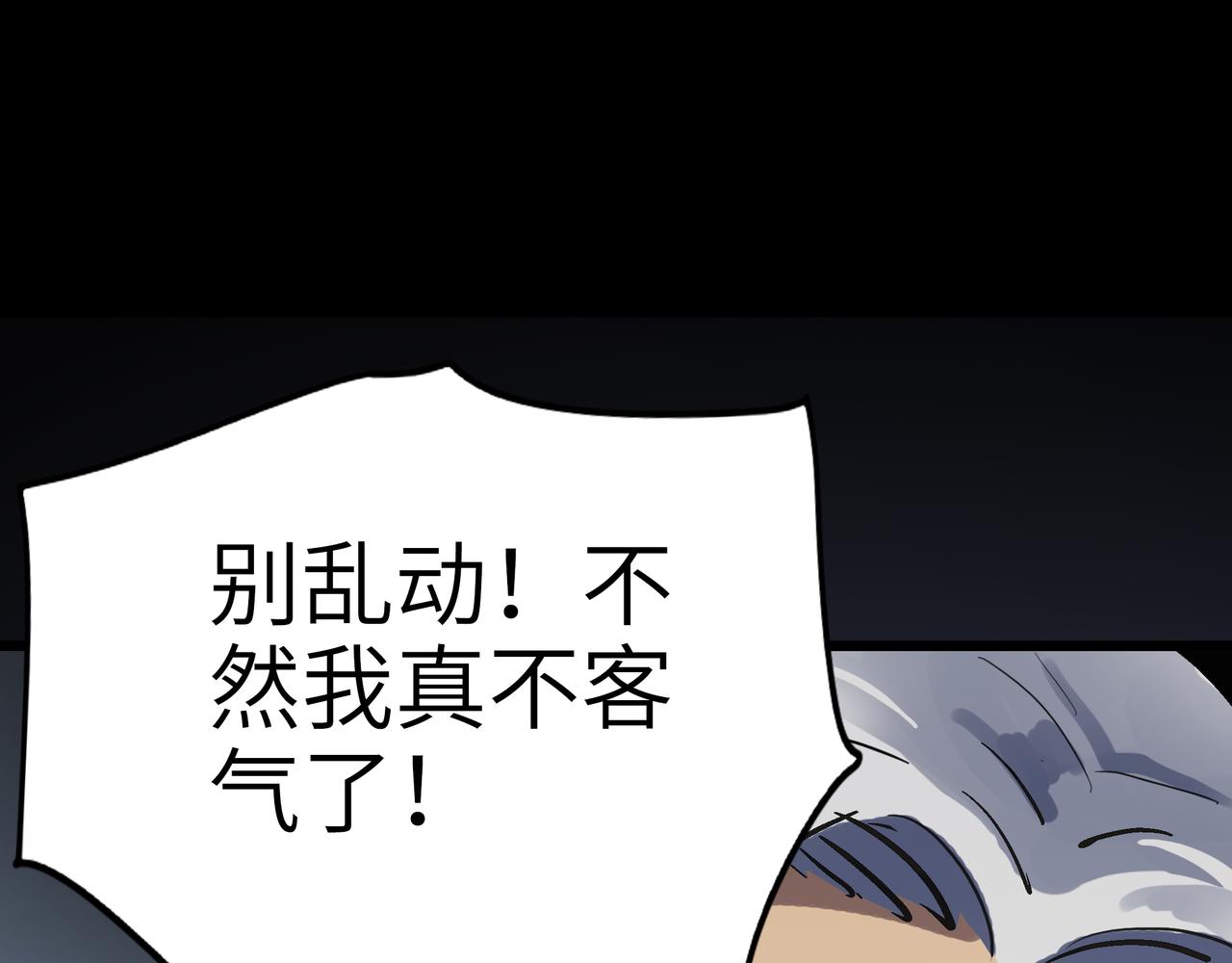 第54 蠢贼绑长老31