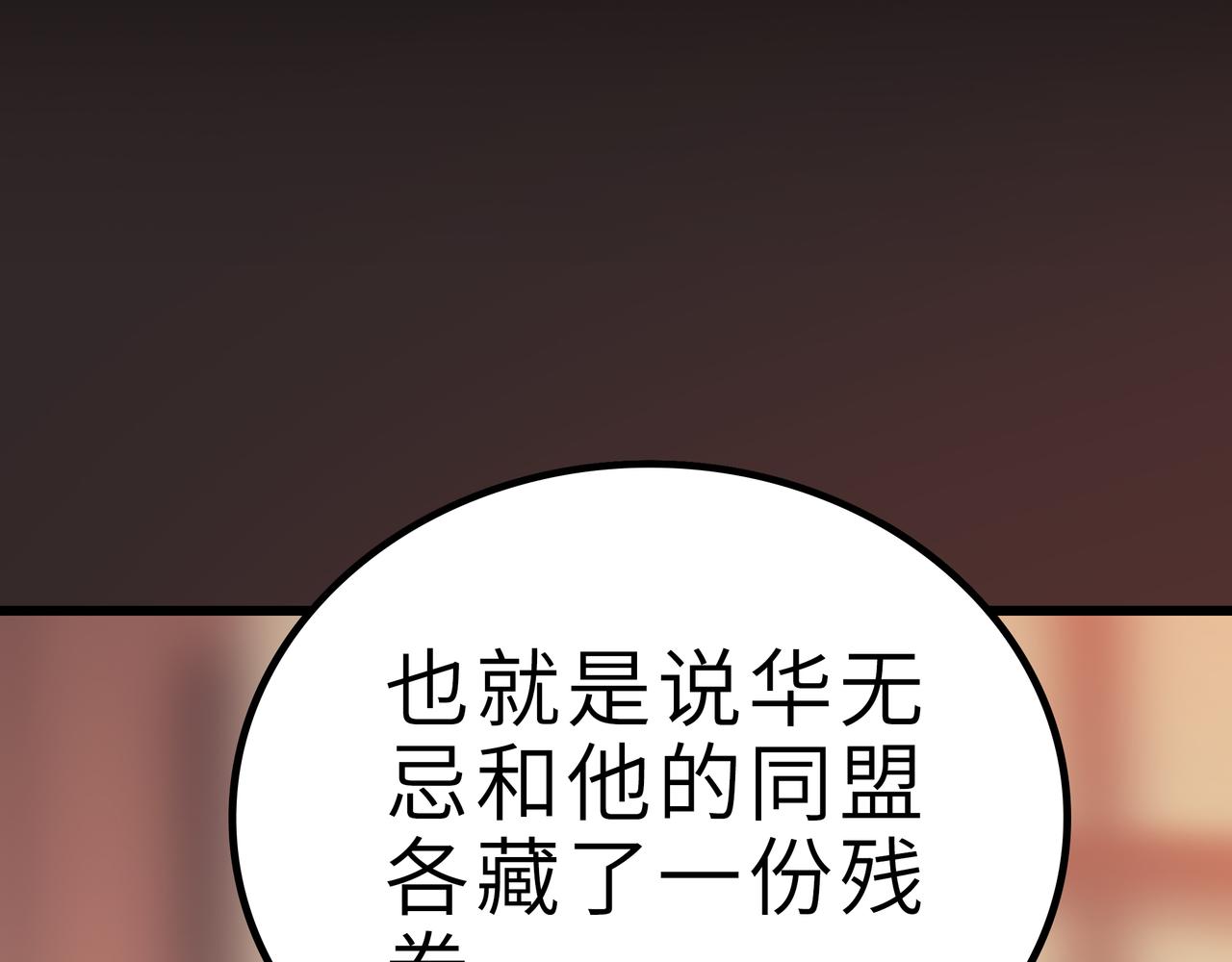 第56话 血魔残图116