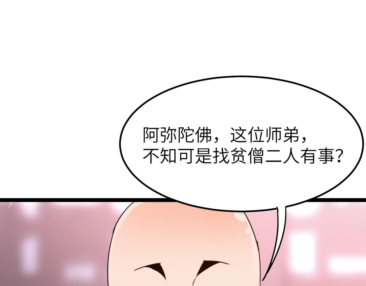 第5话 竞争对手？没在怕的！23