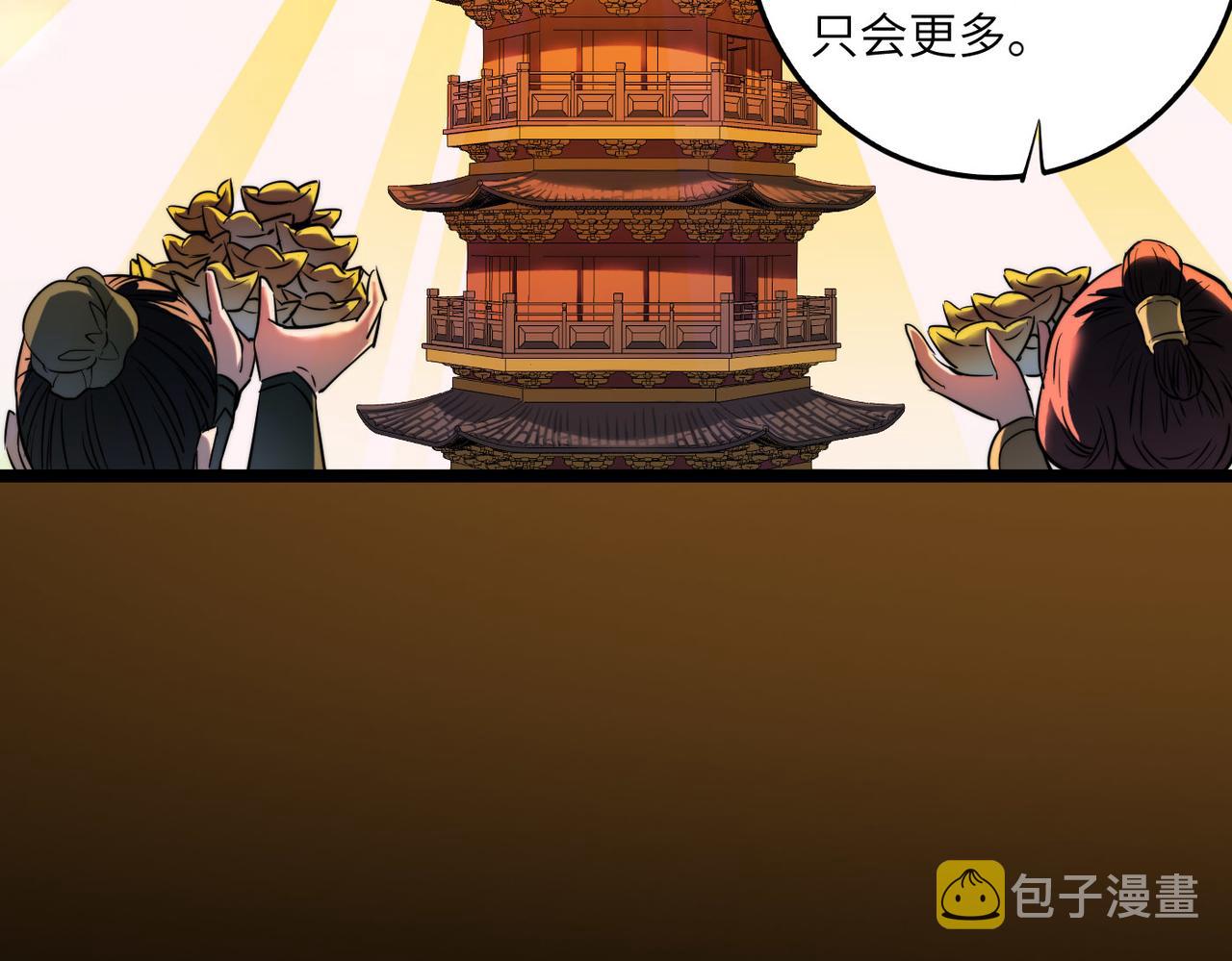 第7话 谁才是奸商？！96