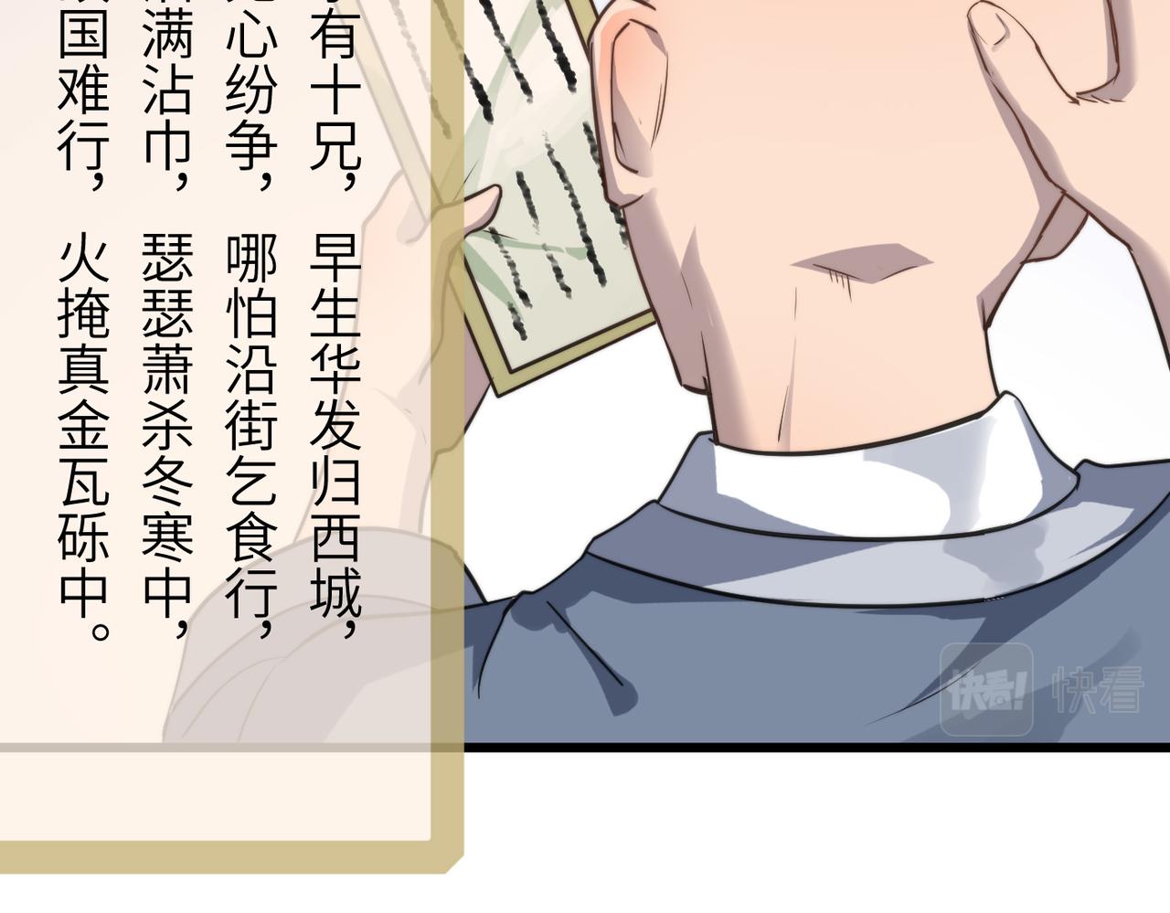第42话 风谲云诡的武林大会！18