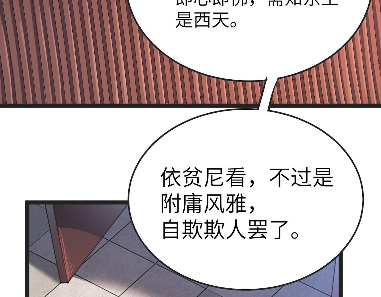 第30话这就是主角的命运吧！79