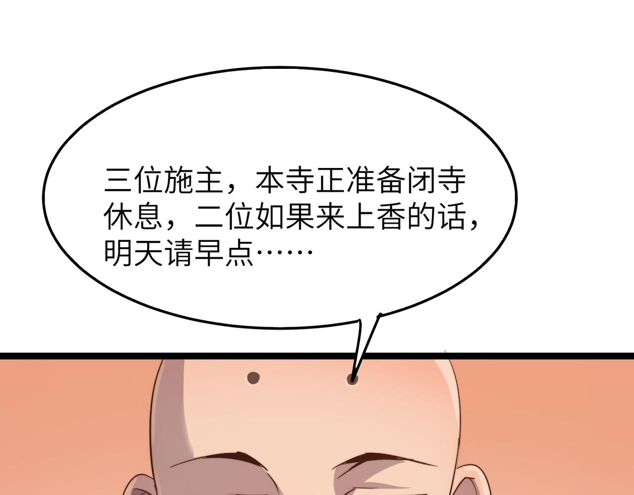 第15话 香客89