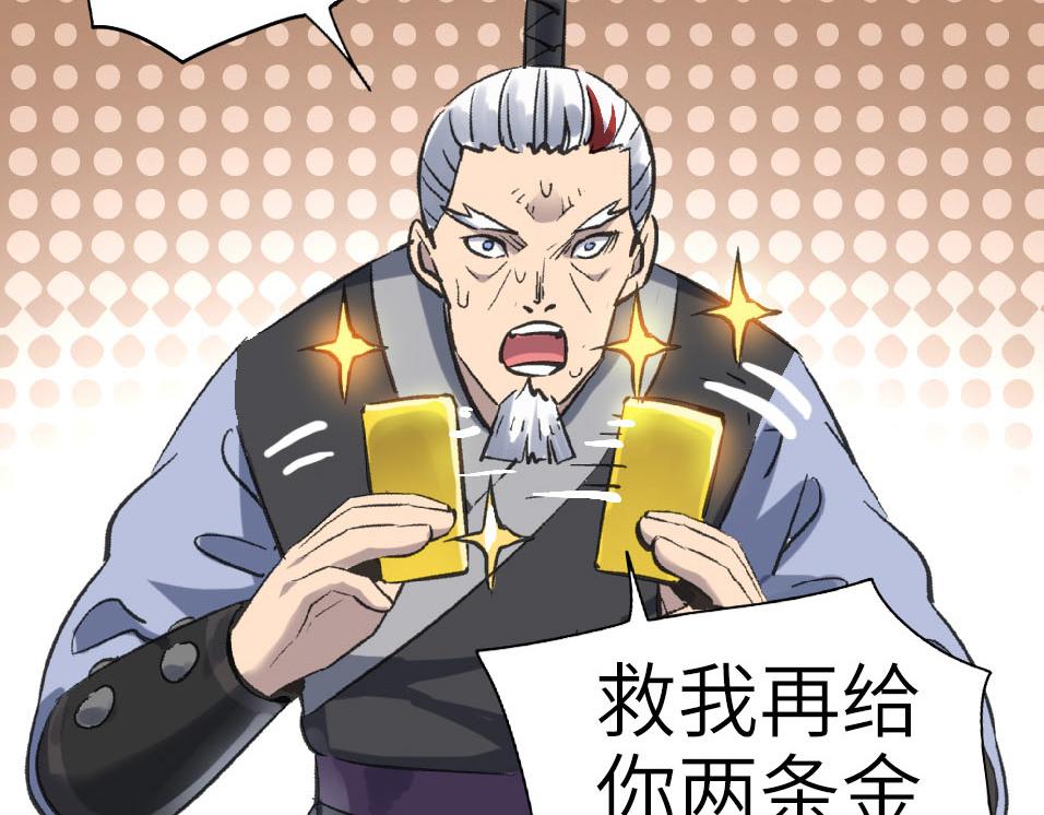 第50话 登封乱局！17
