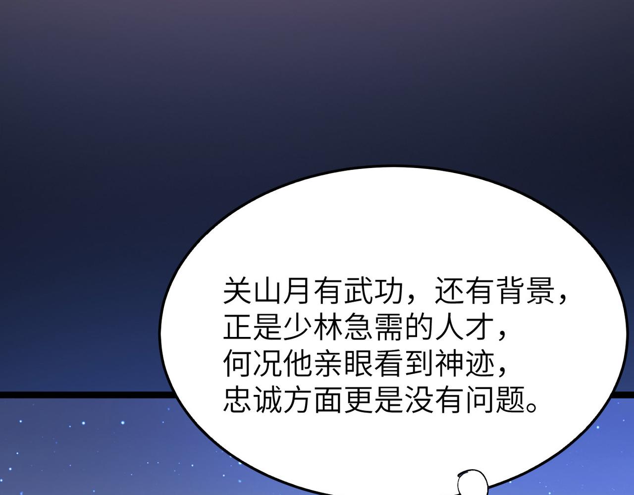 第21话 一哭二闹三上吊51